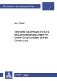 Verdeckte Gewinnausschüttung bei Konkurrenzhandlungen von GmbH-Gesellschaftern zu ihrer Gesellschaft : Dissertationsschrift (Europäische Hochschulschriften Recht .3193) （Neuausg. 2001. 216 S. 210 mm）