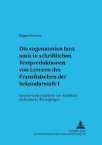 Die sogenannten "faux amis" in schriftlichen Textproduktionen von Lernern des Französischen der Sekundarstufe I (Freiburger Beiträge zur Erziehungswissenschaft und Fachdidaktik .10) （Neuausg. 2001. 486 S. 210 mm）