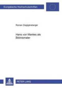 Hans von Marées als Bildnismaler : Masterarbeit (Europäische Hochschulschriften / European University Studies/Publications Universitaires Européenne .38) （Neuausg. 2001. 132 S. 210 mm）