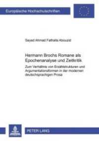 Hermann Brochs Romane als Epochenanalyse und Zeitkritik (Europäische Hochschulschriften / European University Studies/Publications Universitaires Européenne .18) （2001. 308 S. 210 mm）