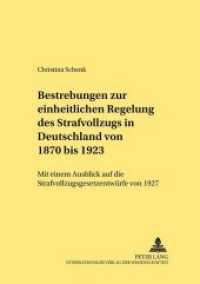 Bestrebungen zur einheitlichen Regelung des Strafvollzugs in Deutschland von 1870 bis 1923 : Mit einem Ausblick auf die Strafvollzugsgesetzentwürfe von 1927. Dissertationsschrift. (Rechtshistorische Reihe .248) （2001. XX, 297 S. 21 cm）