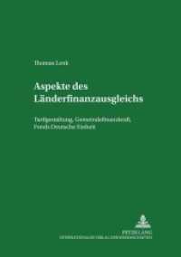 Aspekte des Länderfinanzausgleichs : Tarifgestaltung, Gemeindefinanzkraft, Fonds "Deutsche Einheit" (Schriften des Instituts für Finanzen. Universität Leipzig .4) （Neuausg. 2001. 120 S. 210 mm）