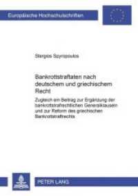 Bankrottstraftaten nach deutschem und griechischem Recht (Europäische Hochschulschriften Recht .3172) （Neuausg. 2001. 288 S. 210 mm）