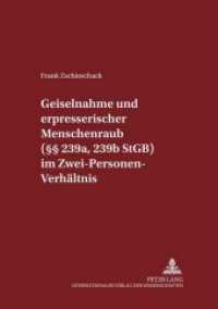 Geiselnahme und erpresserischer Menschenraub ( 239a, 239b StGB) im Zwei-Personen-Verhältnis : Dissertationsschrift (Schriften zum Strafrecht und Strafprozeßrecht .56) （2001. 196 S. 210 mm）