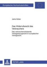 Das Widerrufsrecht des Verbrauchers : Das verbraucherschützende Vertragslösungsrecht im europäischen Vertragsrecht. Dissertationsschrift (Europäische Hochschulschriften Recht .3179) （2001. XLVIII, 256 S. 210 mm）