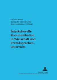 Interkulturelle Kommunikation in Wirtschaft und Fremdsprachenunterricht (DaZ und DaF in der Diskussion 5) （2001. 266 S. 210 mm）