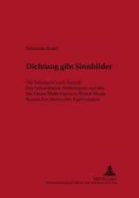 "Dichtung gibt Sinnbilder" : Die Sehnsucht nach Einheit. Das Lebensbaum-Mythologem und das Isis-Osiris-Mythologem in Robert Musils Roman "Der Mann ohne Eigenschaften". Dissertationsschrift (New Yorker Beiträge zur Literaturwissenschaft .3) （Neuausg. 2001. 230 S. 210 mm）