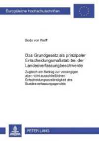 Das Grundgesetz als prinzipaler Entscheidungsmaßstab bei der Landesverfassungsbeschwerde (Europäische Hochschulschriften Recht .3254) （2001. 276 S. 210 mm）