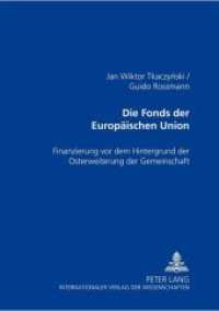 Die Fonds der Europäischen Union : Finanzinstrumente vor dem Hintergrund der Osterweiterung der Gemeinschaft （Neuausg. 2001. 192 S. 210 mm）