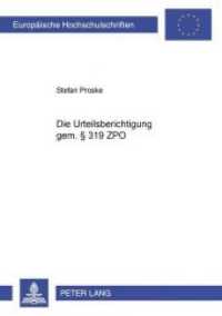 Die Urteilsberichtigung gem. 319 ZPO : Dissertationsschrift (Europäische Hochschulschriften Recht .3414) （2002. IV, 336 S. 210 mm）