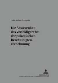 Die Anwesenheit des Verteidigers bei der polizeilichen Beschuldigtenvernehmung : Dissertationsschrift (Würzburger Schriften zur Kriminalwissenschaft .1) （2001. 226 S. 210 mm）