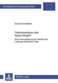 Faktorenanalyse oder Rasch-Modell? : Eine Kreuzvalidierung am Beispiel des Leistungs-Motivations-Tests (Europäische Hochschulschriften / European University Studies/Publications Universitaires Européenne .68) （Neuausg. 2001. 78 S. 210 mm）