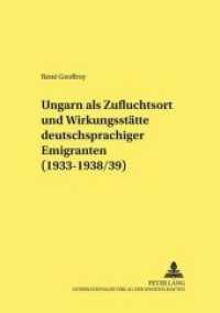 Ungarn als Zufluchtsort und Wirkungsstätte deutschsprachiger Emigranten (1933-1938/39) (Studien zur deutschen und europäischen Literatur des 19. und 20. Jahrhunderts .45) （Neuausg. 2001. 486 S. 210 mm）