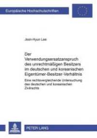 Der Verwendungsersatzanspruch des unrechtmäßigen Besitzers im deutschen und koreanischen Eigentümer-Besitzer-Verhältnis (Europäische Hochschulschriften Recht .3250) （Neuausg. 2002. XXIII, 286 S. 210 mm）