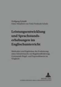 Leistungsentwicklung und Sprachstandserhebungen im Englischunterricht (KFU - Kolloquium Fremdsprachenunterricht 8) （2001. 476 S. 210 mm）