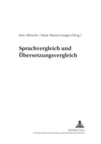 Sprachvergleich und Übersetzungsvergleich : Leistung und Grenzen, Unterschiede und Gemeinsamkeiten (TransÜD - Arbeiten zur Theorie und Praxis des Übersetzens und Dolmetschens .3) （2002. XV, 447 S. 23 cm）