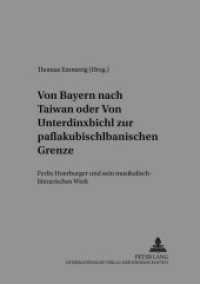 Von Bayern nach Taiwan- oder- Von Unterdinxbichl zur paflakubischlbanischen Grenze : Felix Hoerburger und sein musikalisch-literarisches Werk (Regensburger Beiträge zur deutschen Sprach- und Literaturwissenschaft .78) （Neuausg. 2001. 224 S. 210 mm）