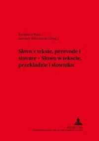 Slowo w tekscie, przekladize i slowniku (Beiträge zur Slavistik .47) （Neuausg. 2002. 498 S. 210 mm）