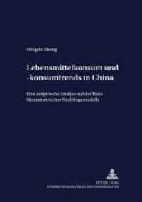 Lebensmittelkonsum und -konsumtrends in China : Eine empirische Analyse auf der Basis ökonometrischer Nachfragemodelle. Dissertationsschrift (Development Economics and Policy .24) （Neuausg. 2002. 228 S. 210 mm）