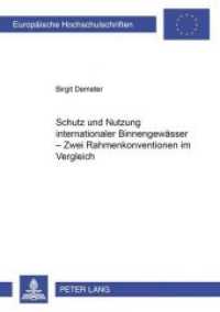 Schutz und Nutzung internationaler Binnengewässer- Zwei Rahmenkonventionen im Vergleich (Europäische Hochschulschriften Recht .3273) （Neuausg. 2001. 532 S. 210 mm）