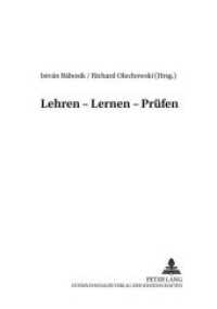 Lehren - Lernen - Prüfen (Schule - Wissenschaft - Politik .16) （Neuausg. 2003. 248 S. 210 mm）