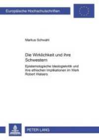 Die Wirklichkeit und ihre Schwestern (Europäische Hochschulschriften / European University Studies/Publications Universitaires Européenne .18) （Neuausg. 2001. 268 S. 210 mm）