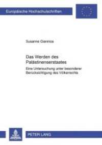 Das Werden des Palästinenserstaates : Eine Untersuchung unter besonderer Berücksichtigung des Völkerrechts. Masterarbeit (Europäische Hochschulschriften Recht .3307) （Neuausg. 2002. 210 S. 210 mm）