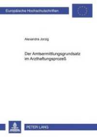 Der Amtsermittlungsgrundsatz im Arzthaftungsprozeß : Dissertationsschrift (Europäische Hochschulschriften Recht .3358) （Neuausg. 2002. 154 S. 210 mm）