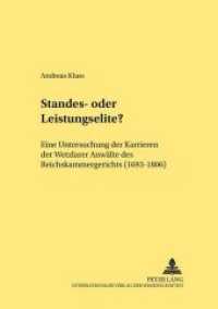 Standes- oder Leistungselite? : Eine Untersuchung der Karrieren der Wetzlarer Anwälte des Reichskammergerichts (1693-1806). Dissertationsschrift (Rechtshistorische Reihe .260) （Neuausg. 2002. 362 S. 210 mm）