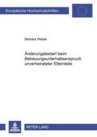 Änderungsbedarf beim Betreuungsunterhaltsanspruch unverheirateter Elternteile : Dissertationsschrift (Europäische Hochschulschriften Recht .3292) （Neuausg. 2001. 140 S. 210 mm）