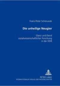 Die unheilige Neugier : Glanz und Elend sozialwissenschaftlicher Forschung in der DDR （Neuausg. 2002. 140 S. 210 mm）