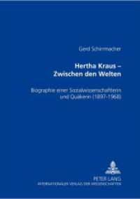 Hertha Kraus - Zwischen den Welten : Biographie einer Sozialwissenschaftlerin und Quäkerin (1897-1968) （2002. 668 S. 21 cm）