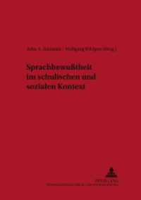 Sprachbewusstheit im schulischen und sozialen Kontext (Forum Angewandte Linguistik - F.A.L. 39) （2002. 176 S. 225 mm）