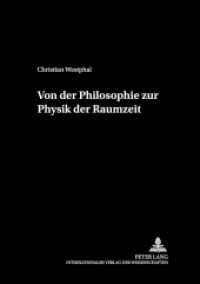 Von der Philosophie zur Physik der Raumzeit : Habilitationsschrift (Philosophie und Geschichte der Wissenschaften .49) （2002. 252 S. 210 mm）
