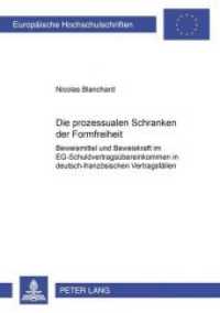 Die prozessualen Schranken der Formfreiheit : Beweismittel und Beweiskraft im EG-Schuldvertragsübereinkommen in deutsch-französischen Vertragsfällen. Dissertationsschrift (Europäische Hochschulschriften Recht .4119) （Neuausg. 2005. 158 S. 210 mm）