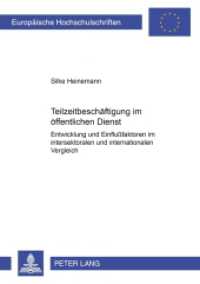Teilzeitbeschäftigung im öffentlichen Dienst (Europäische Hochschulschriften / European University Studies/Publications Universitaires Européenne .44) （2002. 336 S. 21 cm）
