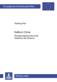 Kafka in China : Rezeptionsgeschichte eines Klassikers der Moderne. Dissertationsschrift. (Europäische Hochschulschriften / European University Studies/Publications Universitaires Européenne .18) （2001. 184 S. 21 cm）