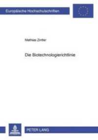 Die Biotechnologierichtlinie : Dissertationsschrift (Europäische Hochschulschriften Recht .3342) （2002. 208 S. 210 mm）