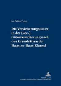 Die Versicherungsdauer in der (See-)Güterversicherung nach den Grundsätzen der Haus-zu-Haus-Klausel : Dissertationsschrift. (Versicherungsrechtliche Studien .66) （2002. 246 S. 21 cm）