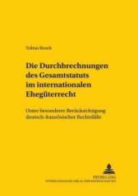 Die Durchbrechungen des Gesamtstatuts im internationalen Ehegüterrecht (Studien zum vergleichenden und internationalen Recht / Comparative and International Law Studies .68) （Neuausg. 2002. 450 S. 210 mm）