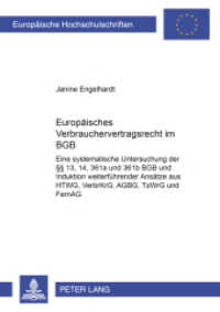 Europäisches Verbrauchervertragsrecht im BGB (Europäische Hochschulschriften Recht .3365) （2002. XXVI, 469 S. 21 cm）
