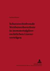 Schutzrechtsfremde Wettbewerbsverbote in immaterialgüterrechtlichen Lizenzverträgen : Dissertationsschrift. (Studien zum europäischen Privat- und Prozessrecht .5) （2002. XVI, 232 S. 21 cm）