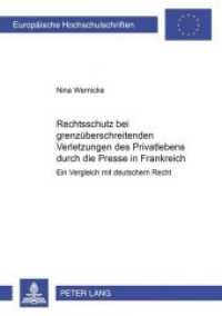 Rechtsschutz bei grenzüberschreitenden Verletzungen des Privatlebens durch die Presse in Frankreich : Ein Vergleich mit deutschem Recht. Dissertationsschrift (Europäische Hochschulschriften Recht .3415) （2002. XLII, 282 S. 210 mm）