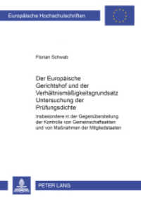 Der Europäische Gerichtshof und der Verhältnismäßigkeitsgrundsatz: Untersuchung der Prüfungsdichte (Europäische Hochschulschriften Recht .3424) （2002. 340 S. 21 cm）