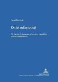 Cvijet od kriposti : Als Facsimile herausgegeben und eingeleitet von Wilfried Potthoff (Heidelberger Publikationen zur Slavistik .22) （2002. XVIII, 238 S. 210 mm）