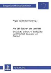 Auf den Spuren des Jenseits : Chinesische Grabkultur in den Facetten von Wirklichkeit, Geschichte und Totenkult (Europäische Hochschulschriften / European University Studies/Publications Universitaires Européenne .89) （Neuausg. 2003. 232 S. 210 mm）