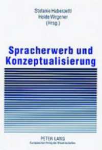 言語獲得と概念化<br>Spracherwerb und Konzeptualisierung （2004. 276 S. 210 mm）
