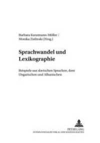 Sprachwandel und Lexikographie : Beispiele aus slavischen Sprachen, dem Ungarischen und Albanischen (Berliner Slawistische Arbeiten .18) （Neuausg. 2002. 216 S. 210 mm）