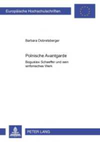 Polnische Avantgarde : Boguslaw Schaeffer und sein sinfonisches Werk (Europ&auml;ische Hochschulschriften / European University Studies/Publications Universitaires Europ&eacute;enne .22) （2003. 220 S. 21 cm）