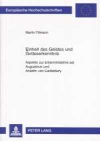 Einheit des Geistes und Gotteserkenntnis (Europäische Hochschulschriften / European University Studies/Publications Universitaires Européenne .75) （2003. 196 S. 210 mm）